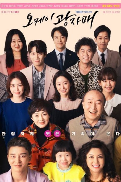 مسلسل Revolutionary Sisters الموسم الأول