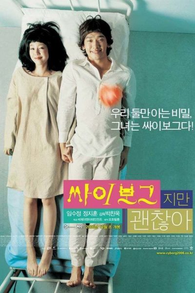 فيلم I’m a Cyborg, But That’s OK 2006 مترجم