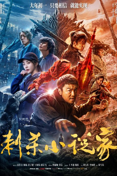 فيلم A Writer’s Odyssey 2021 مترجم