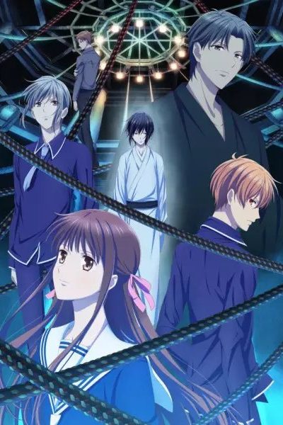 أنمي Fruits Basket