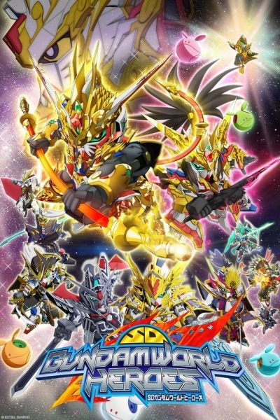انمي SD Gundam World Heroes