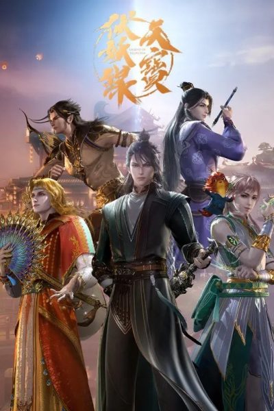 انمي Tian Bao Fuyao Lu