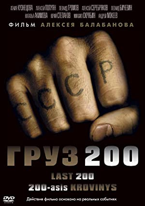 فيلم Cargo 200 2007 مترجم