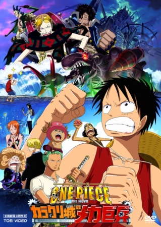 فيلم One Piece Movie 7 مترجم