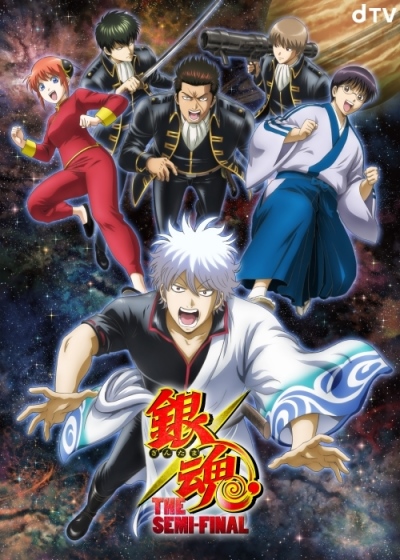 انمي Gintama