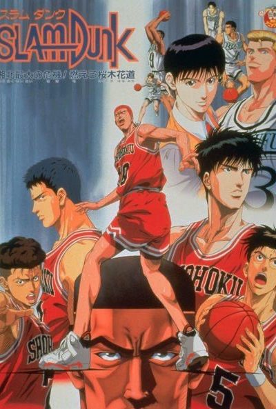 Slam Dunk – Movie 3 مترجم