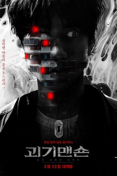 فيلم Ghost Mansion 2021 مترجم