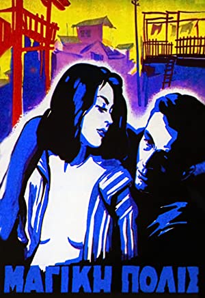 فيلم The Magic City 1954 مترجم