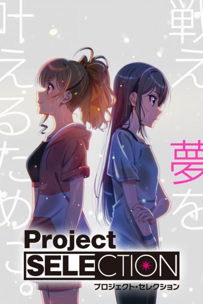 انمي Selection Project