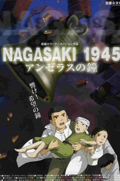 فيلم Nagasaki 1945: Angelus no Kane مترجم