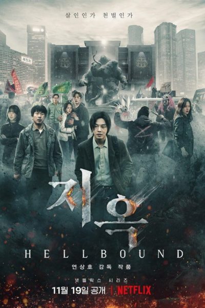 مسلسل Hellbound
