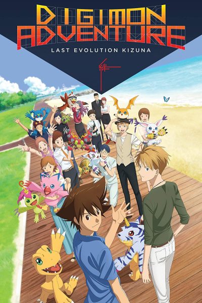 فيلم Digimon Adventure: Last Evolution Kizuna مترجم