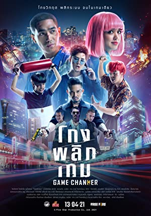 فيلم Game Changer 2021 مترجم