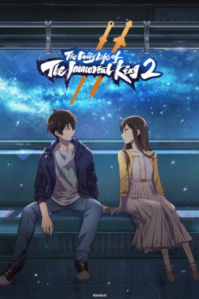 انمي Xian Wang de Richang Shenghuo