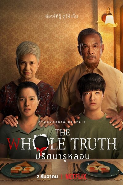 فيلم The Whole Truth 2021 مترجم