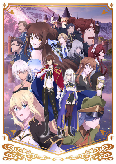 انمي Tensai Ouji no Akaji Kokka Saiseijutsu