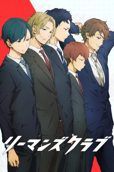 انمي Ryman’s Club