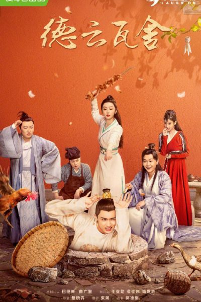 مسلسل The Theatre Stories الموسم الأول