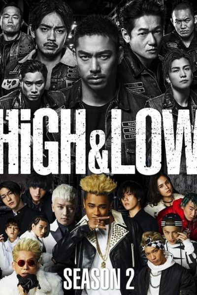 مسلسل HiGH&LOW الموسم الثاني