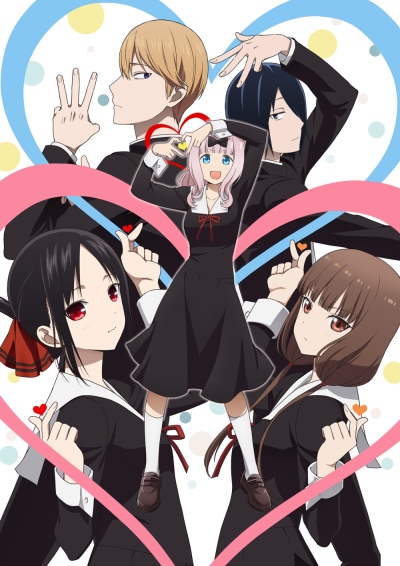 انمي Kaguya-sama wa Kokurasetai