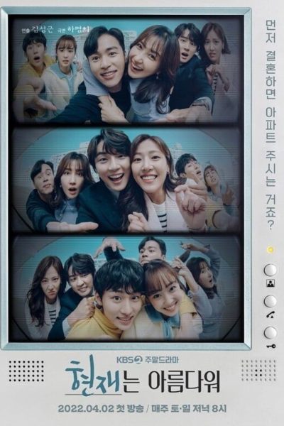 مسلسل It’s Beautiful Now الموسم الأول