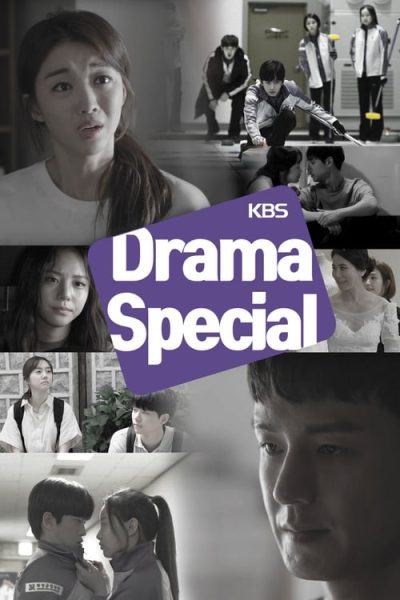 مسلسل  KBS Drama Special الموسم الاول