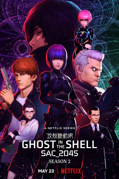أنمي Ghost in the Shell: SAC_2045‎