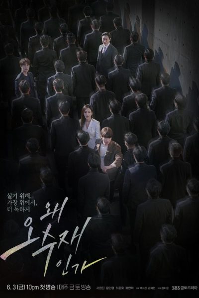 مسلسل Why Her الموسم الأول