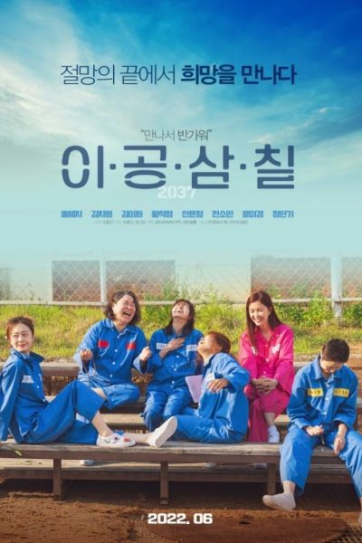 فيلم 2037 2022 مترجم