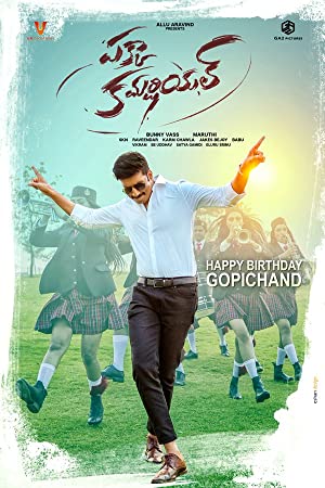 فيلم Pakka Commercial 2022 مترجم