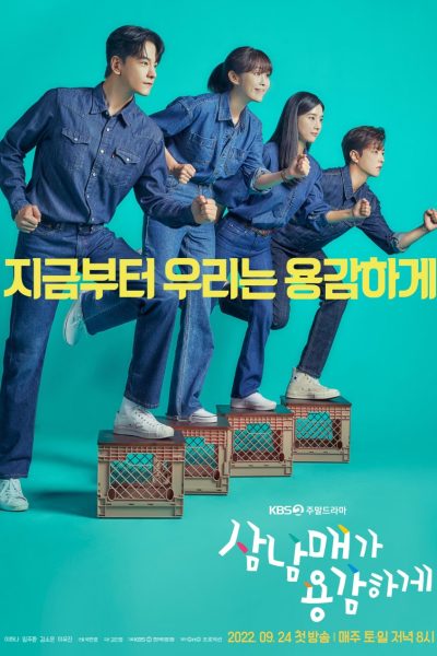 مسلسل Three Bold Siblings الموسم الأول