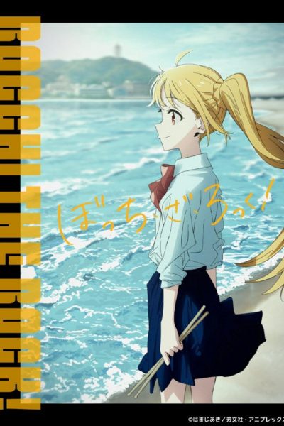 انمي Bocchi the Rock!