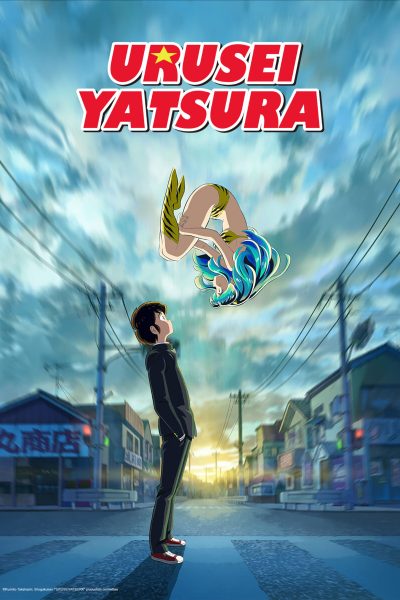 انمي Urusei Yatsura