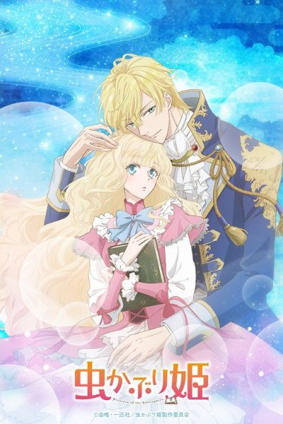 انمي Mushikaburi-hime