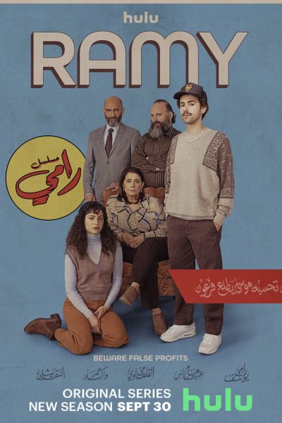 مسلسل Ramy
