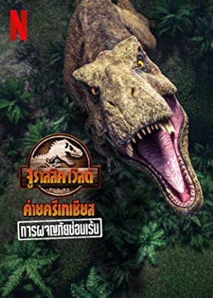 فيلم Jurassic World Camp Cretaceous: Hidden Adventure 2022 مترجم