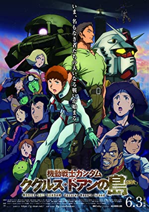 فيلم Mobile Suit Gundam: Cucuruz Doan’s Island 2022 مترجم