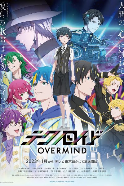 انمي Technoroid: Overmind