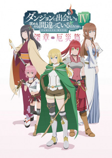 انمي DanMachi 4th Season Part 2
