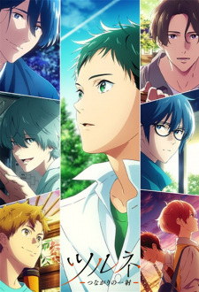 أنمي Tsurune: Kazemai Koukou Kyuudoubu