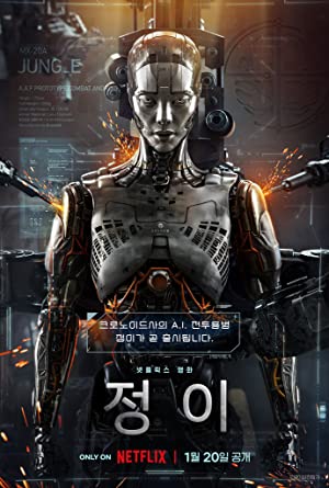 فيلم Jung_E 2023 مترجم