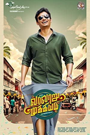 فيلم Varalaru Mukkiyam 2022 مترجم