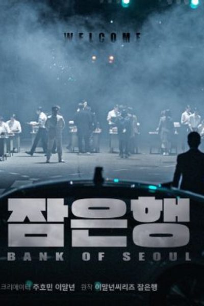 فيلم Bank of Seoul 2019 مترجم