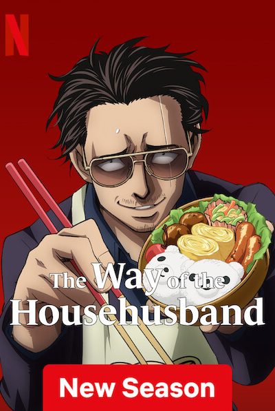 انمي Gokushufudou