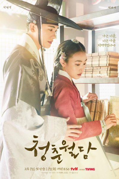 مسلسل Our Blooming Youth الموسم الأول