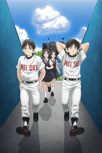 انمي Mix: Meisei Story – Nidome no Natsu, Sora no Mukou e