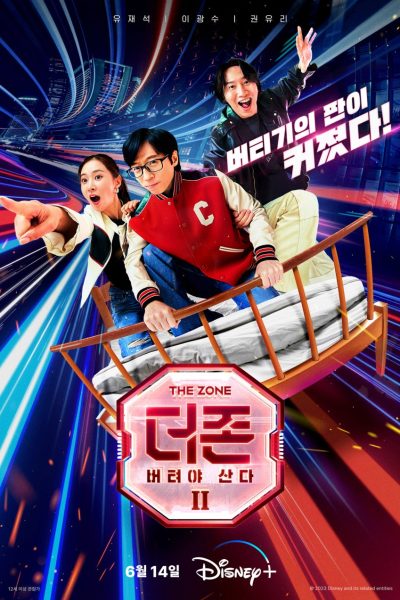 مسلسل The Zone: Survival Mission