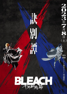 انمي Bleach: Sennen Kessen-hen – Ketsubetsu-tan