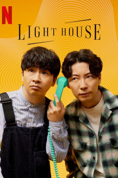 مسلسل Lighthouse