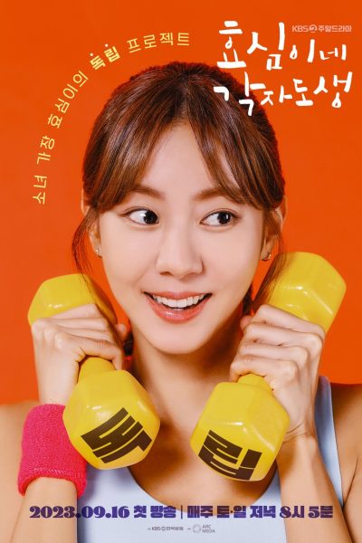 مسلسل Live Your Own Life الموسم الاول